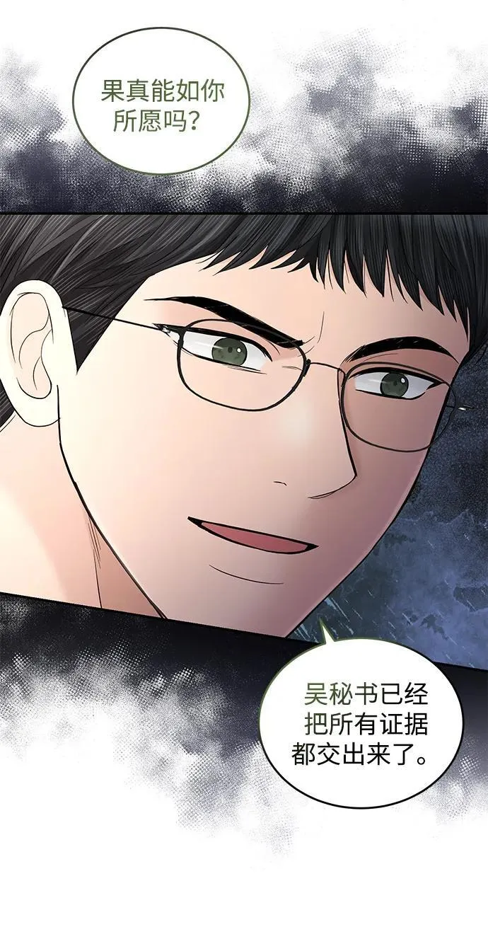 第104话 第3页