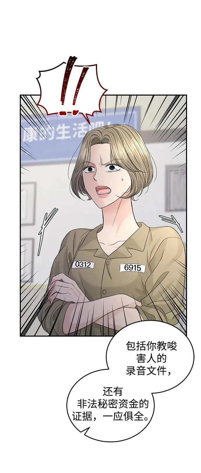 第104话 第4页