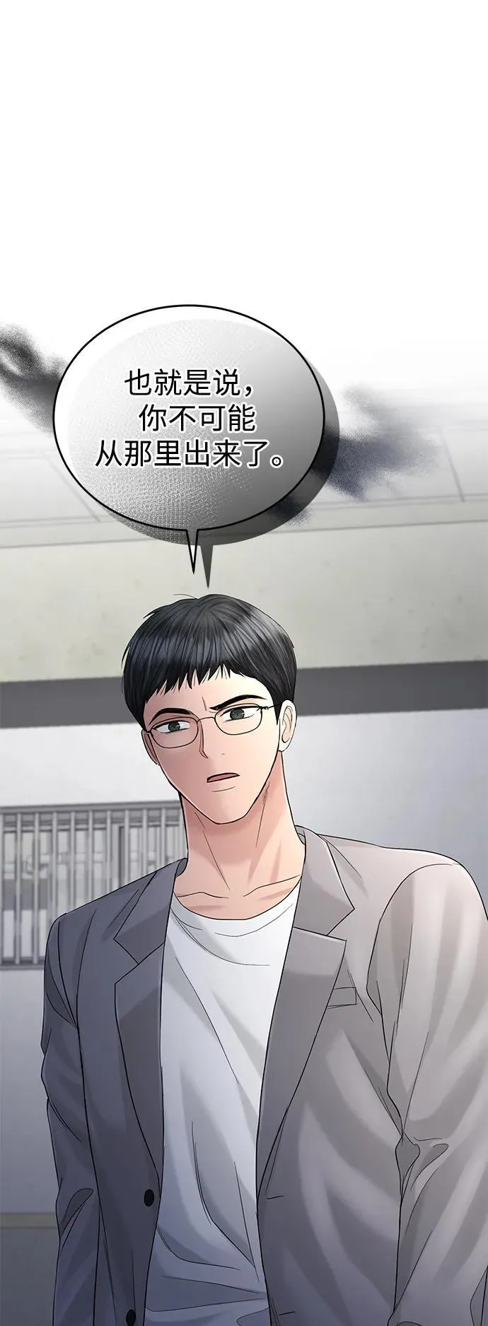 第104话 第5页