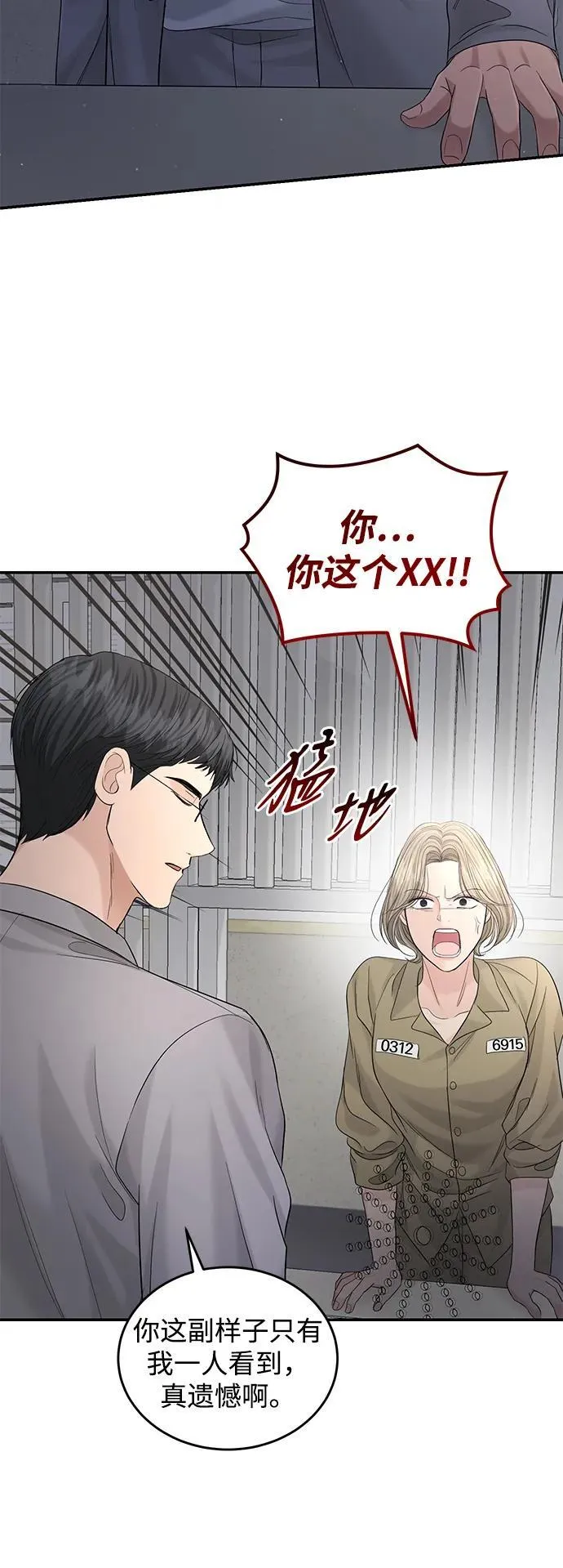 第104话 第6页