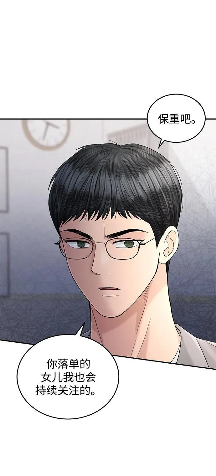 第104话 第7页