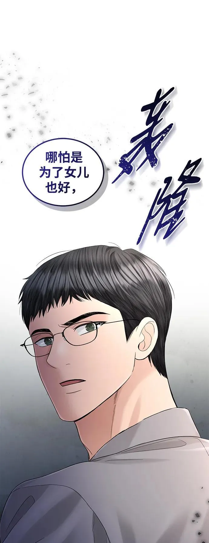 第104话 第9页