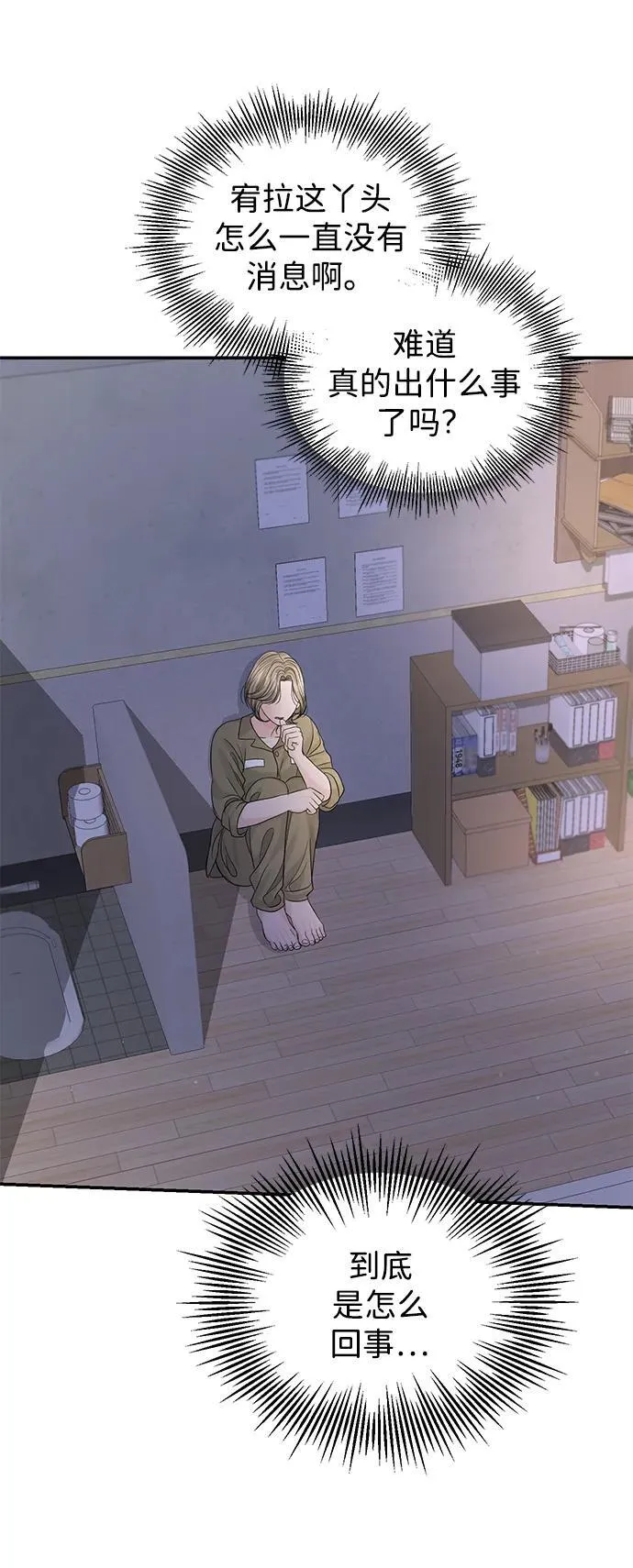 第104话 第12页