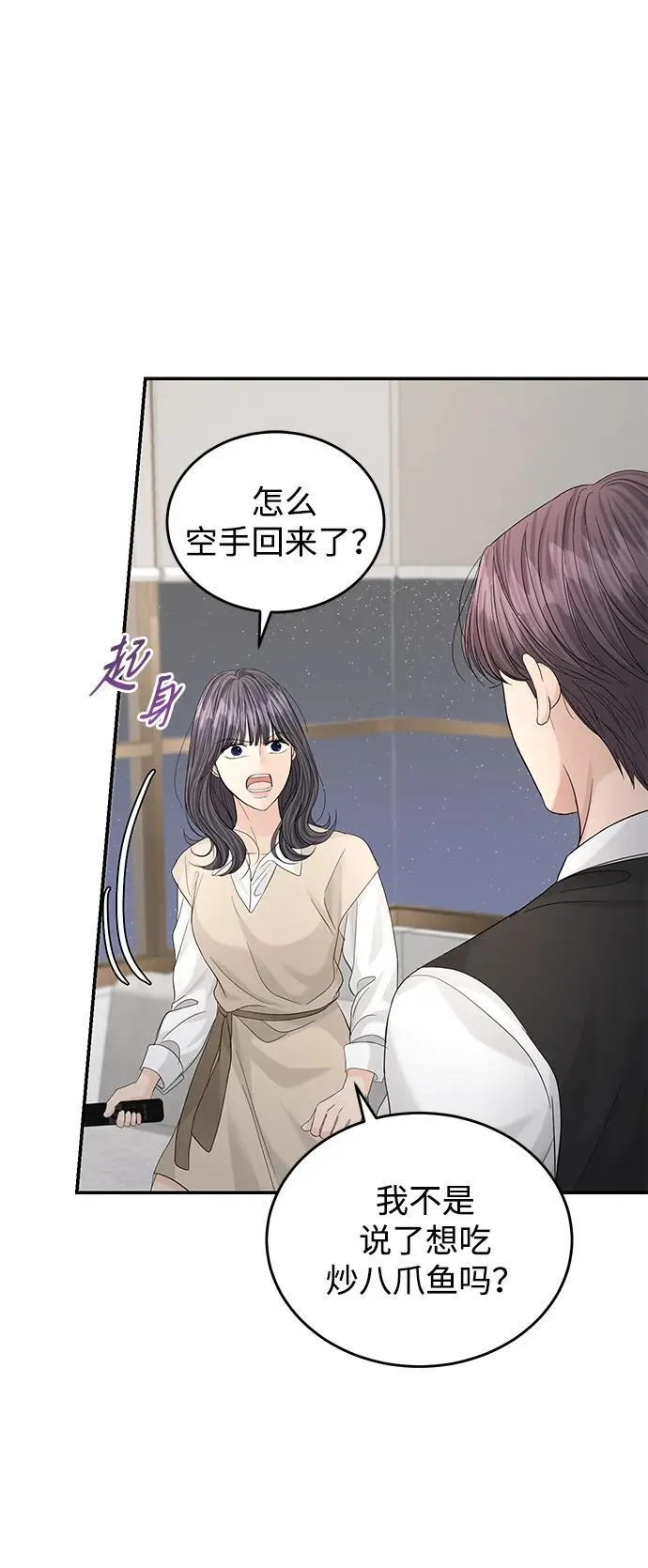 第104话 第18页