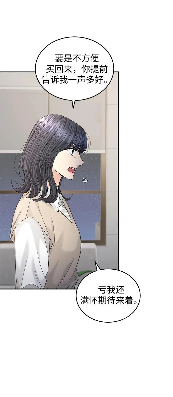 第104话 第20页