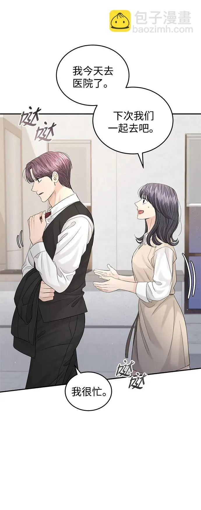 第104话 第23页