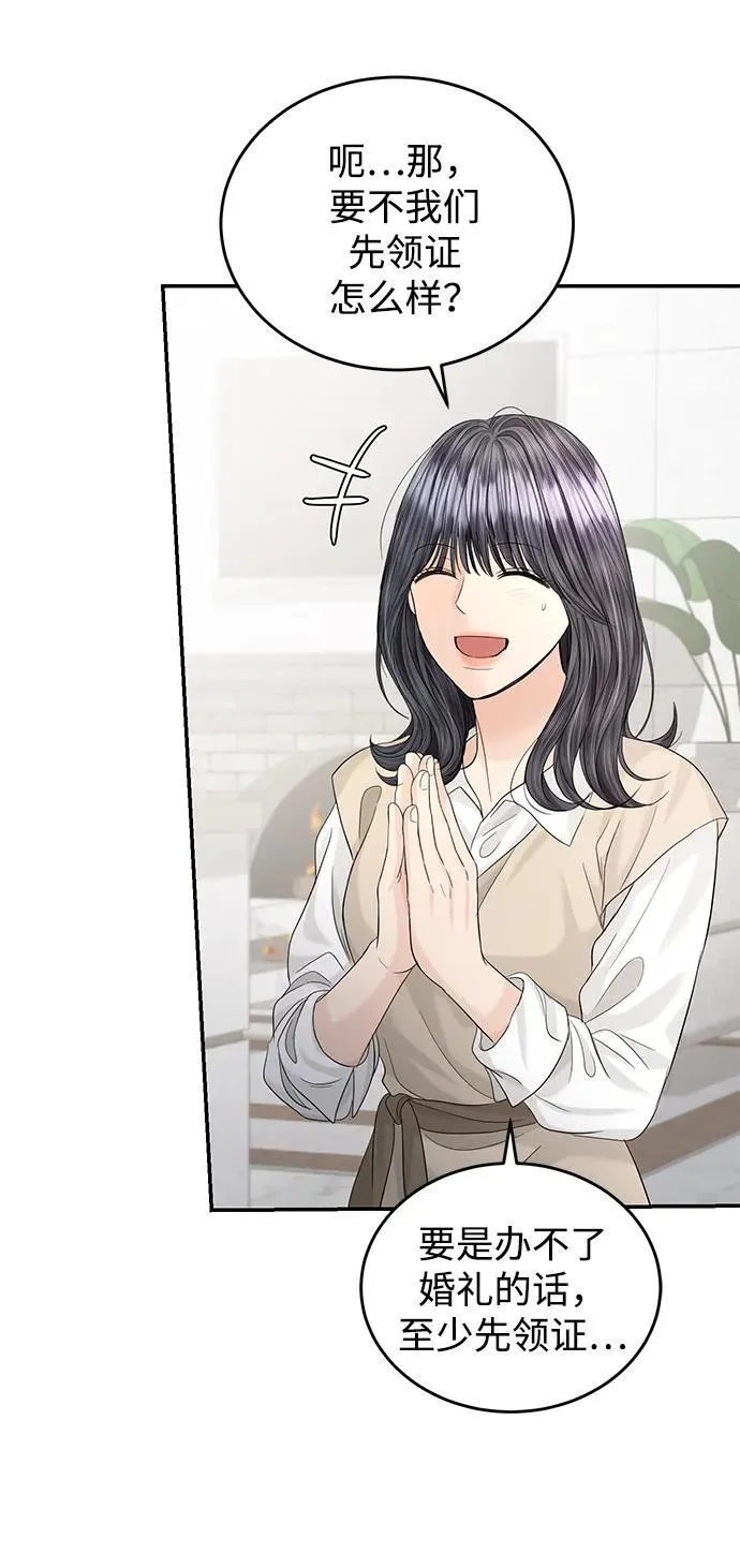 第104话 第24页