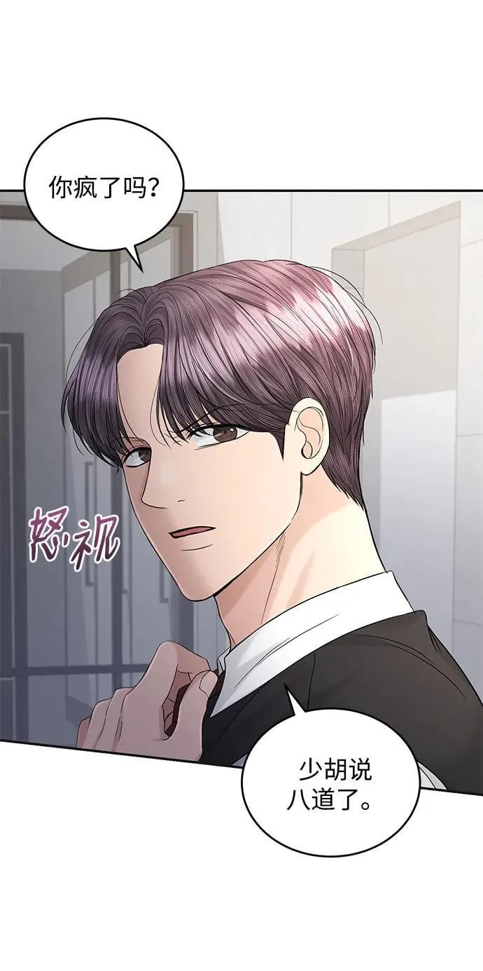 第104话 第25页