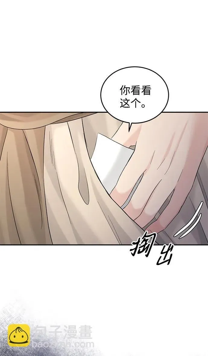 第104话 第27页