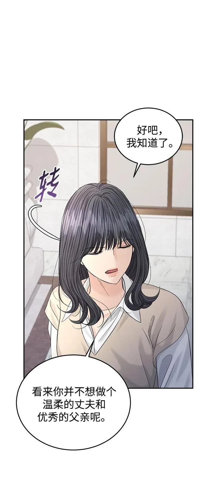 第104话 第30页