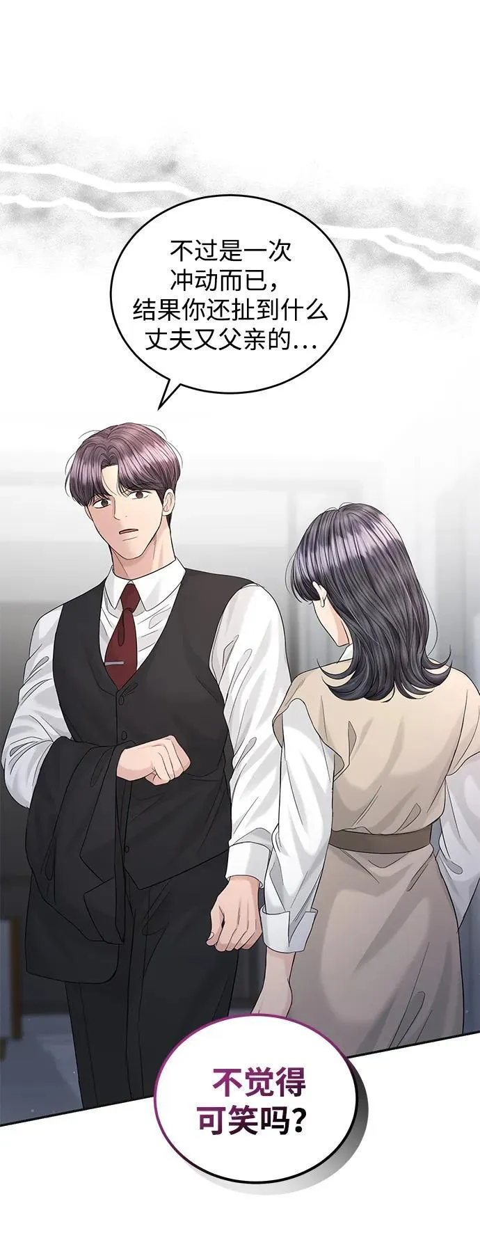 第104话 第31页