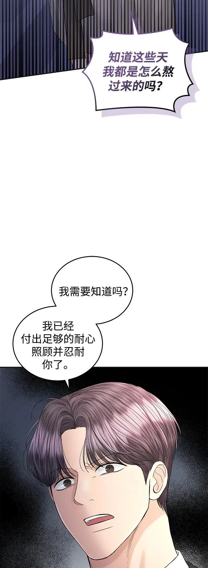 第104话 第34页