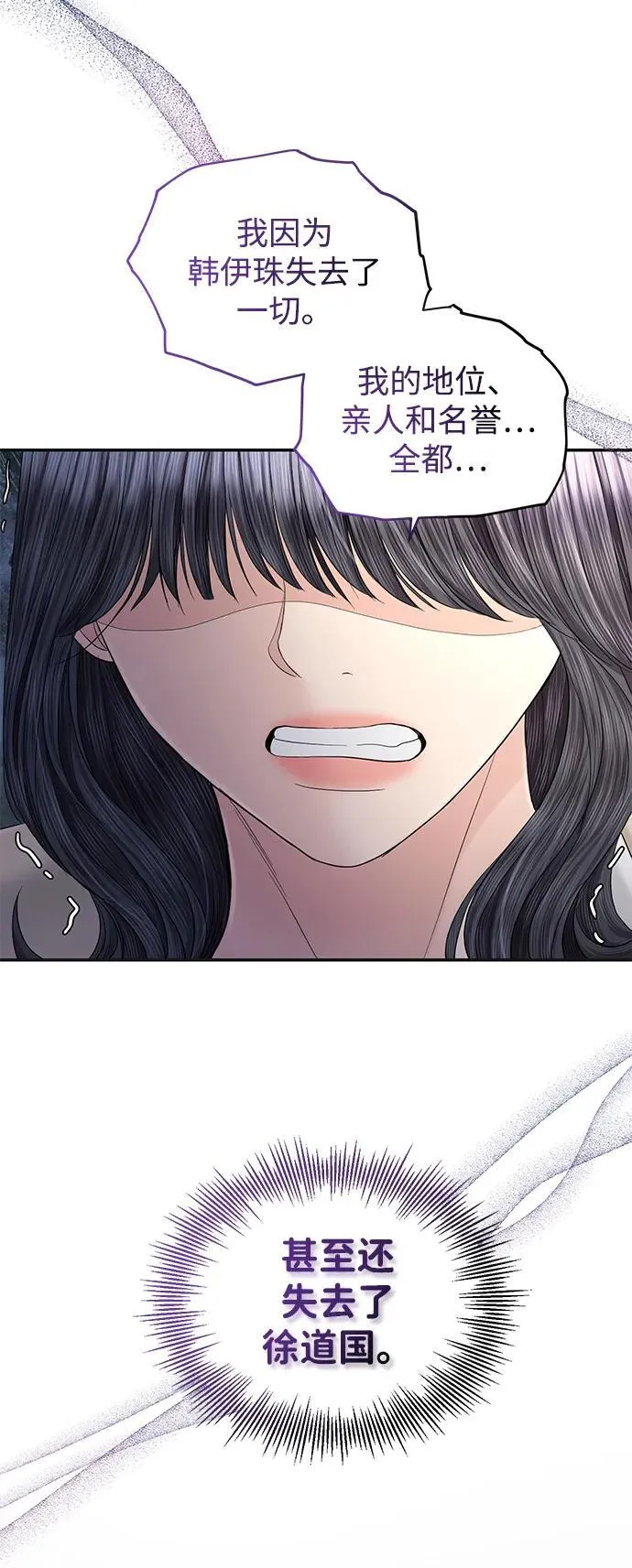 第104话 第38页