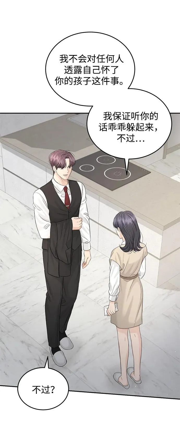 第104话 第41页