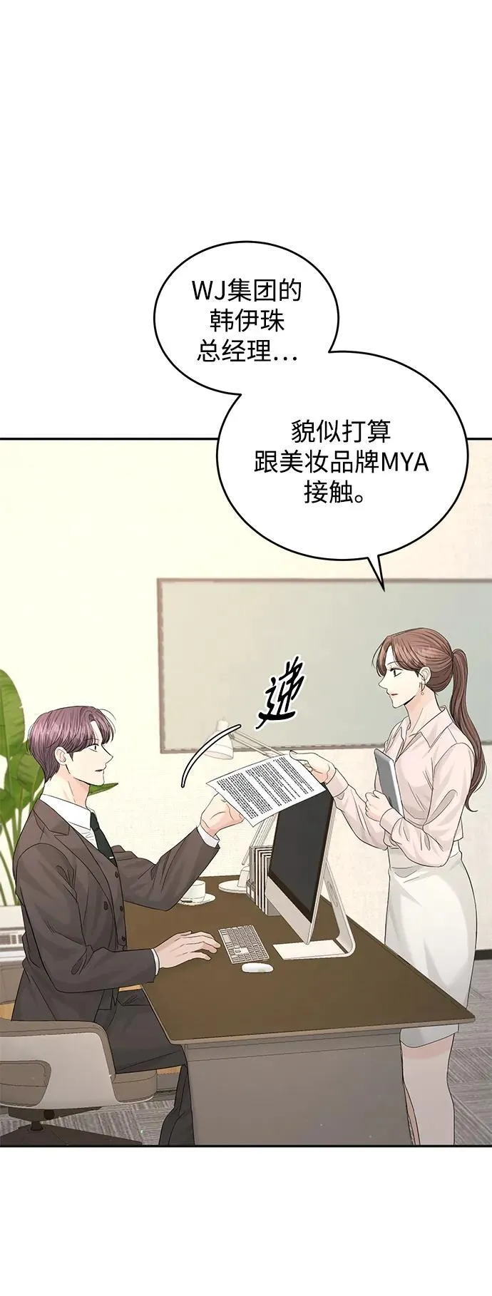 第104话 第46页