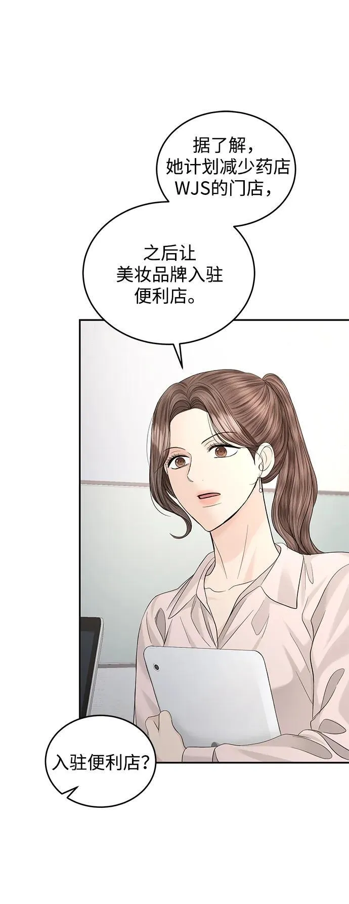 第104话 第47页
