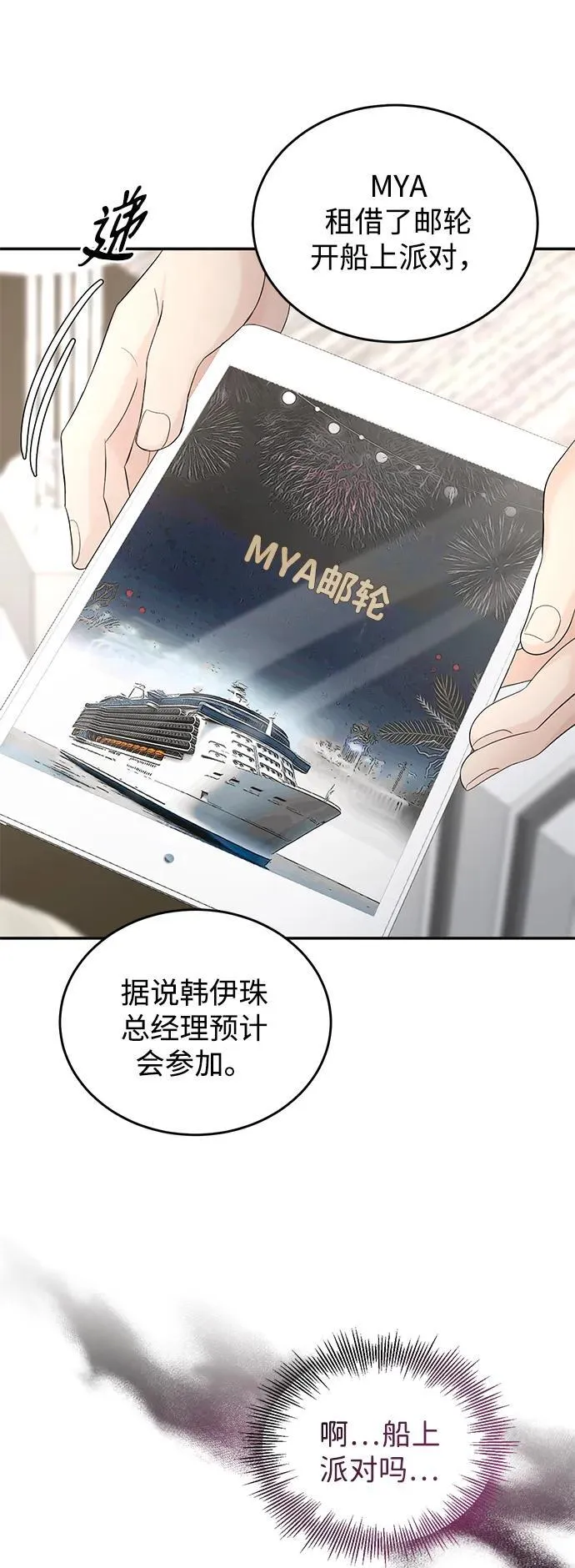 第104话 第49页