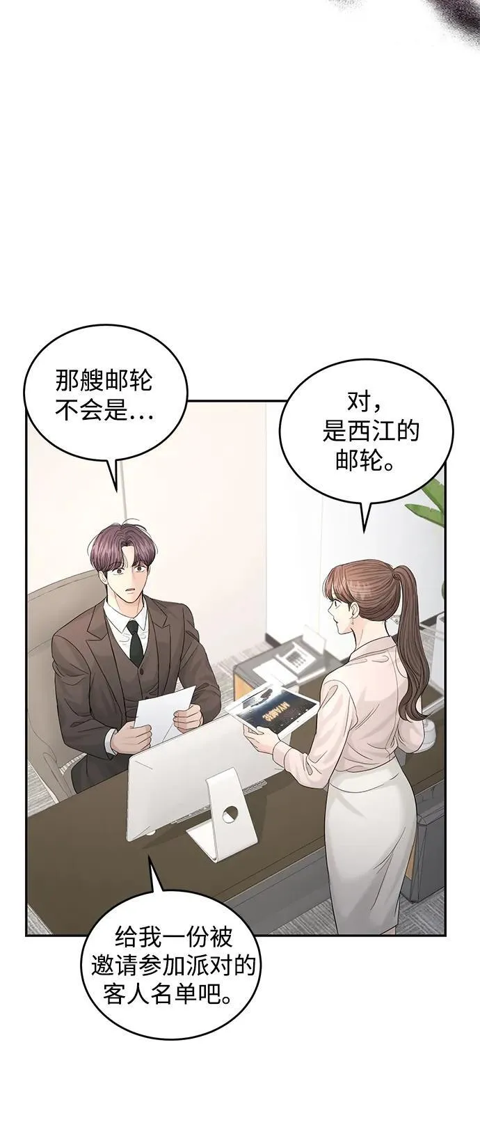 第104话 第50页