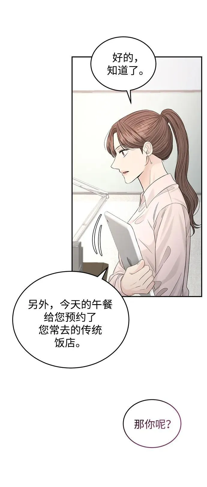 第104话 第51页