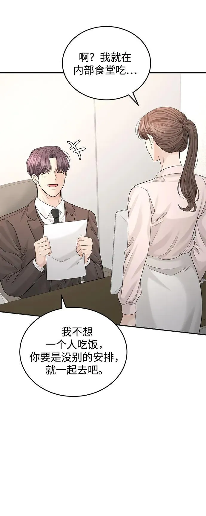第104话 第52页