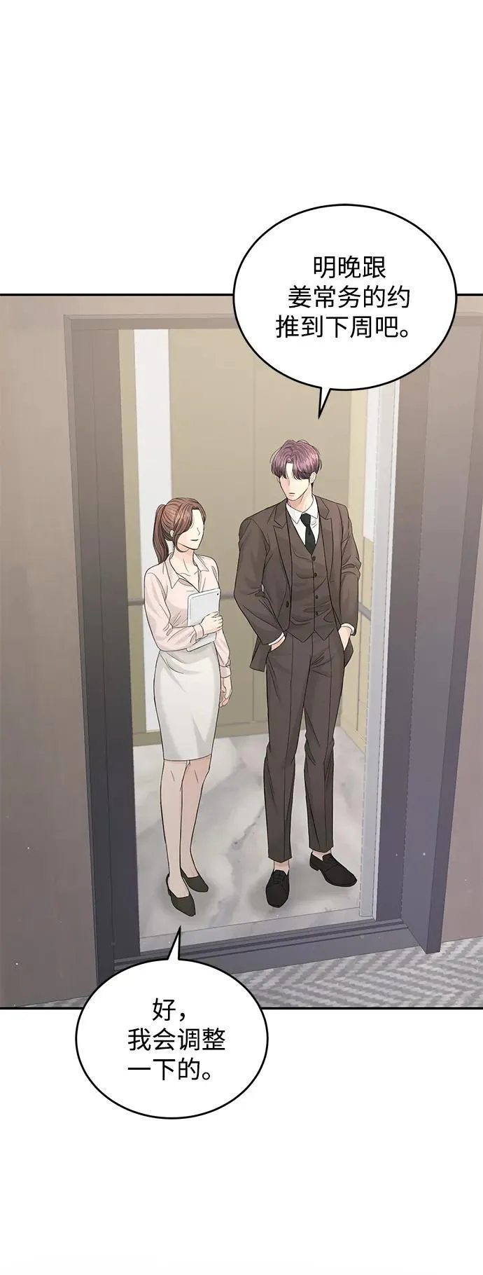 第104话 第55页
