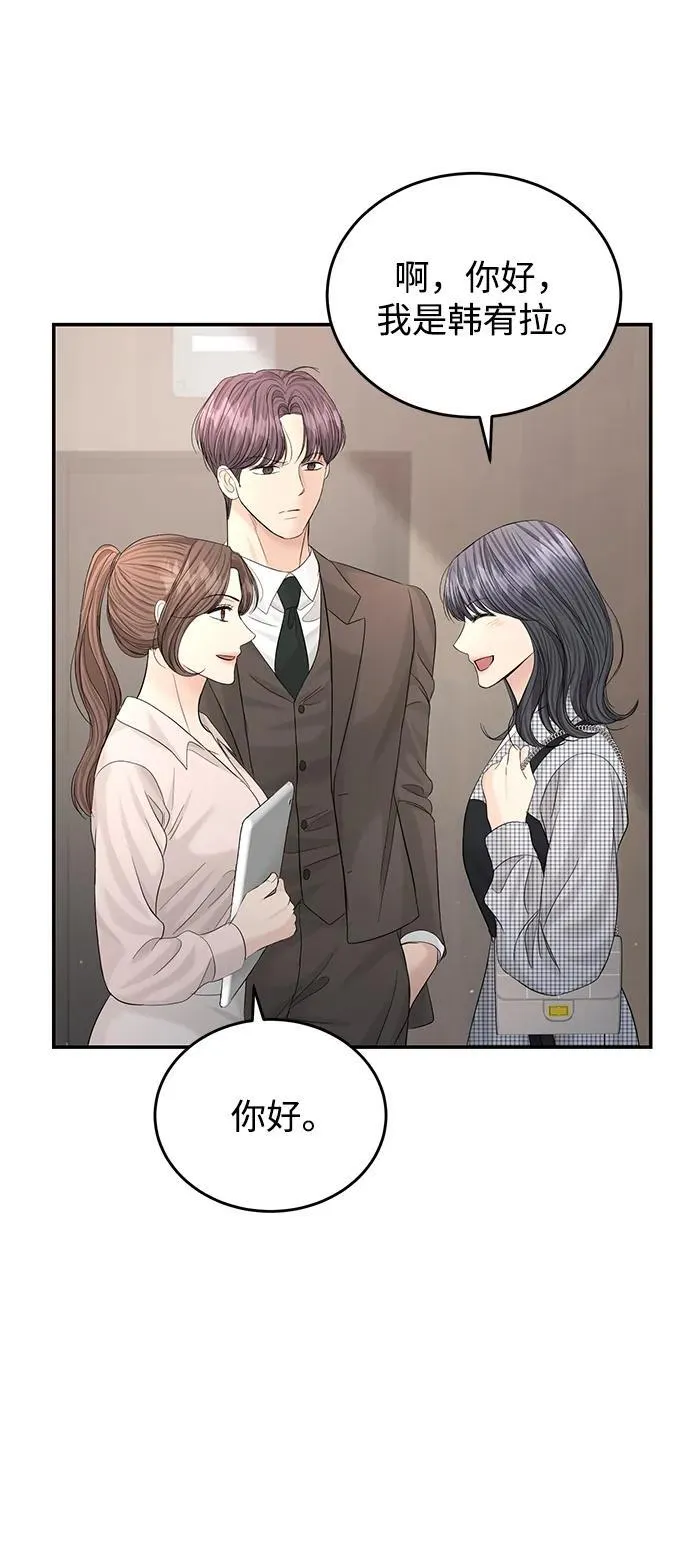 第104话 第59页