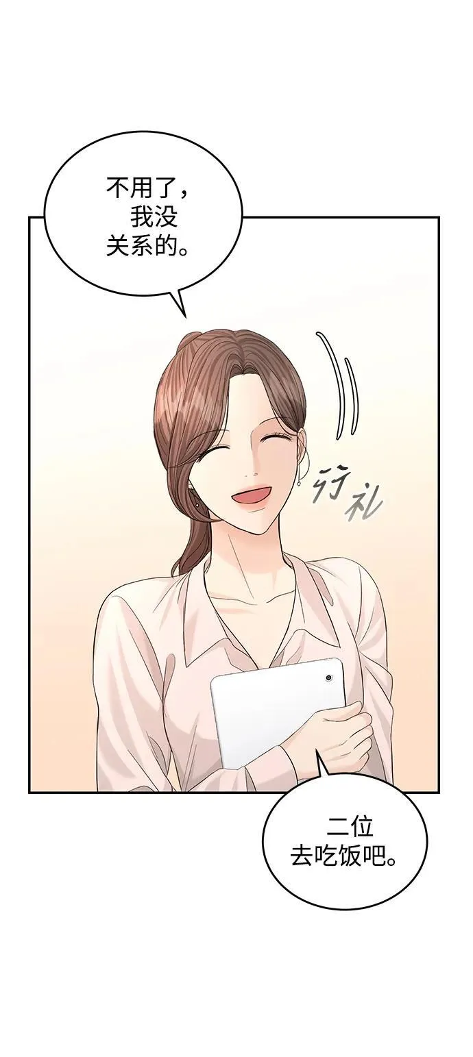 第104话 第64页