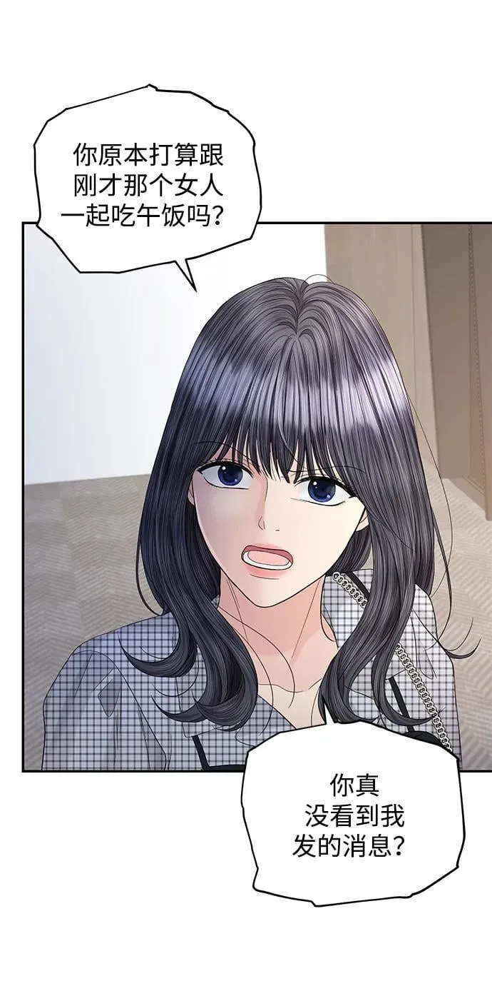 第104话 第67页
