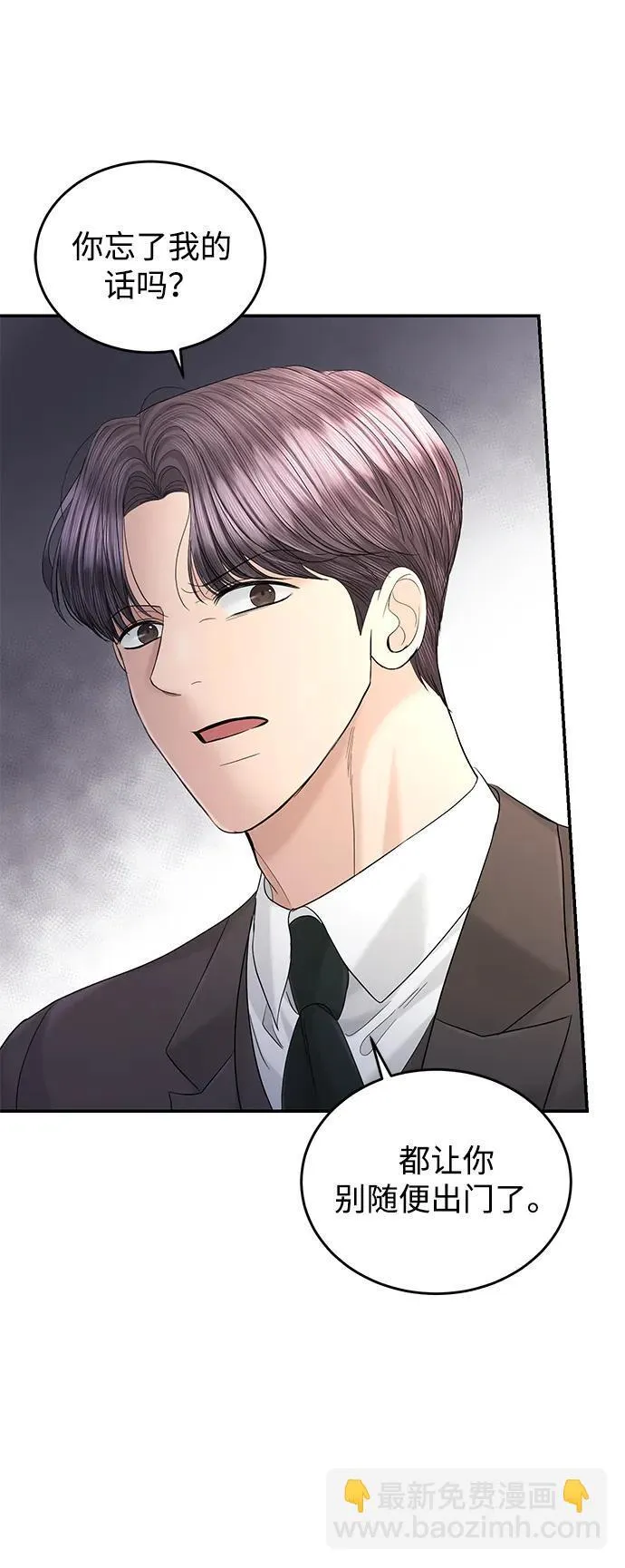 第104话 第68页