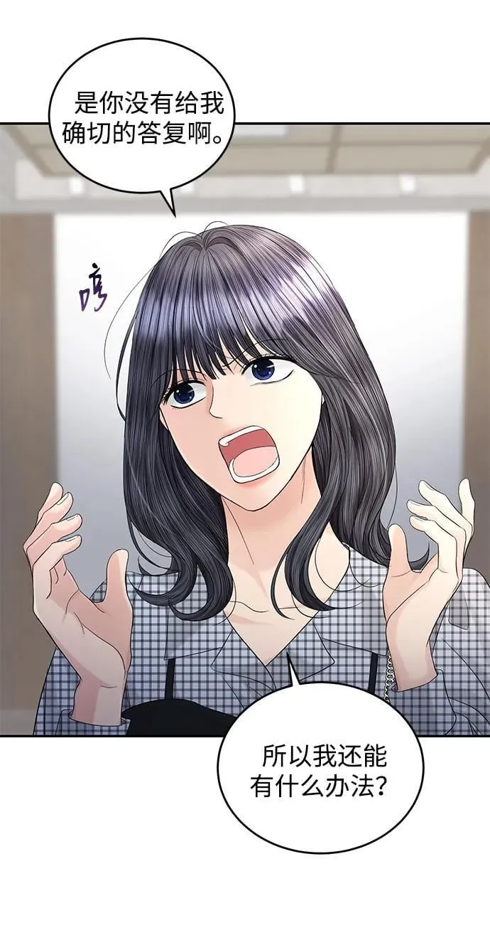 第104话 第69页