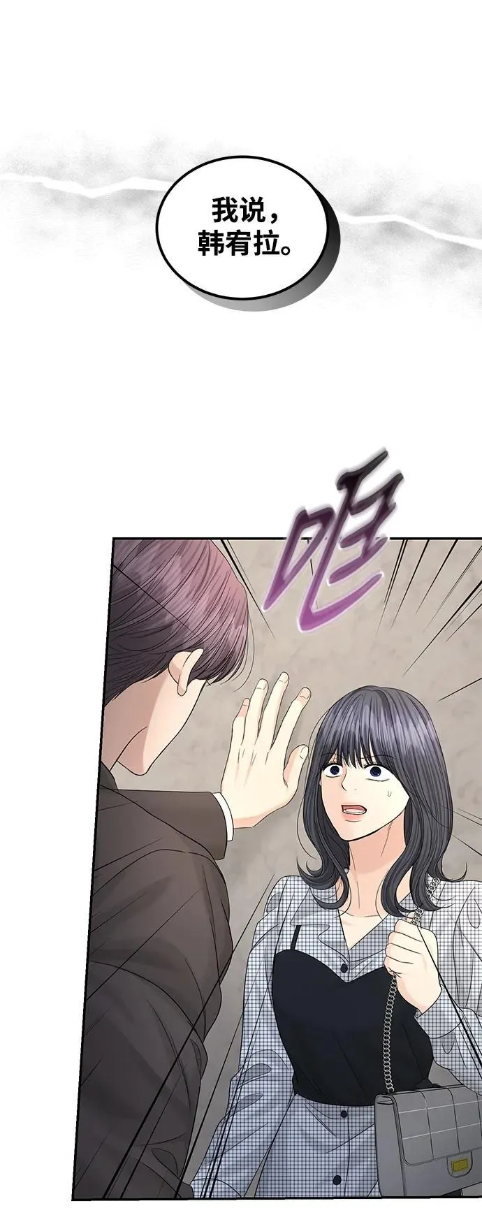 第104话 第70页