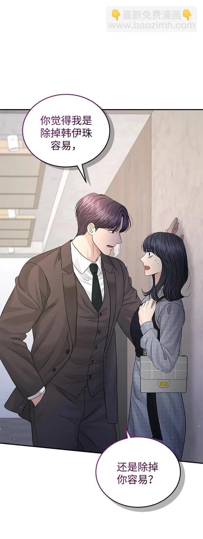 第104话 第71页