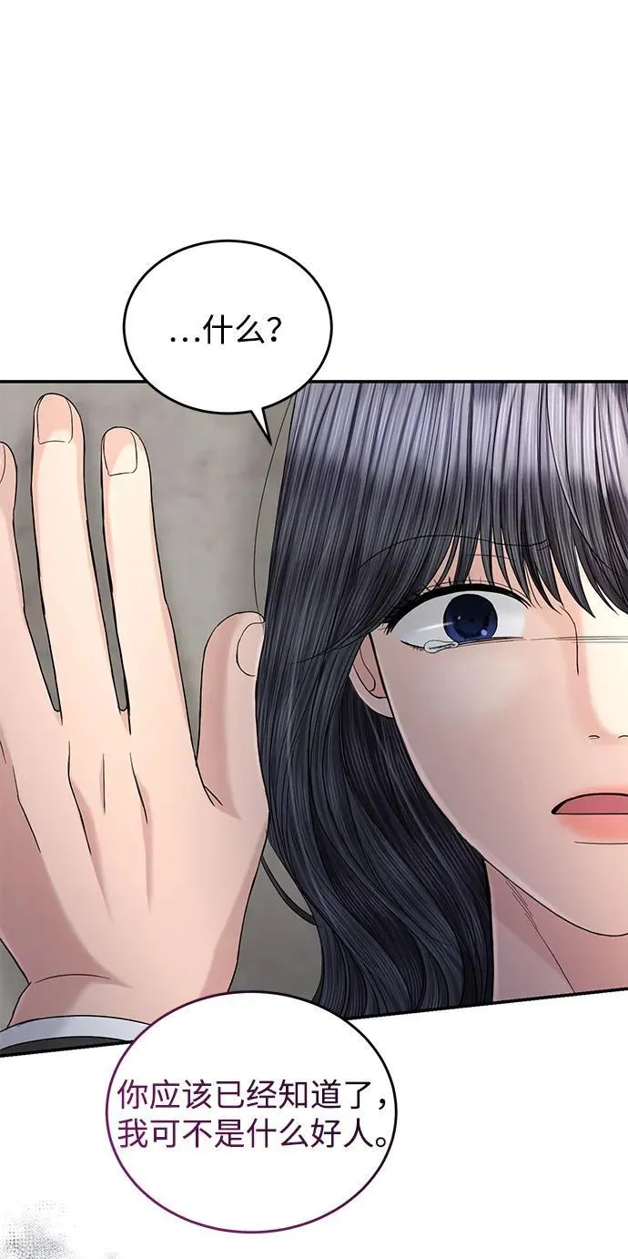 第104话 第72页