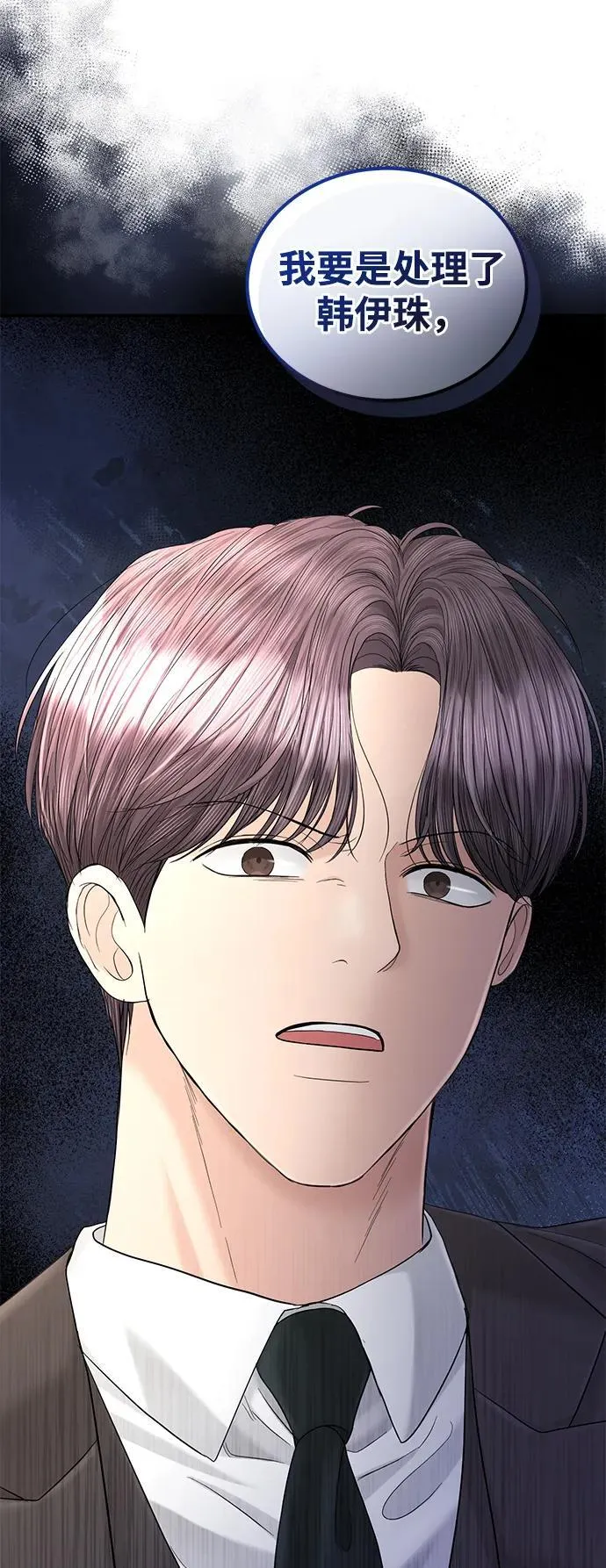 第104话 第73页