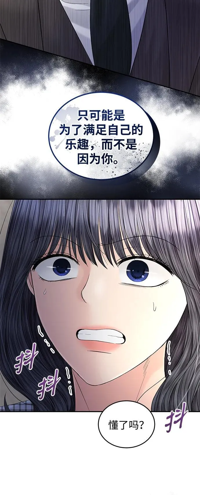 第104话 第74页