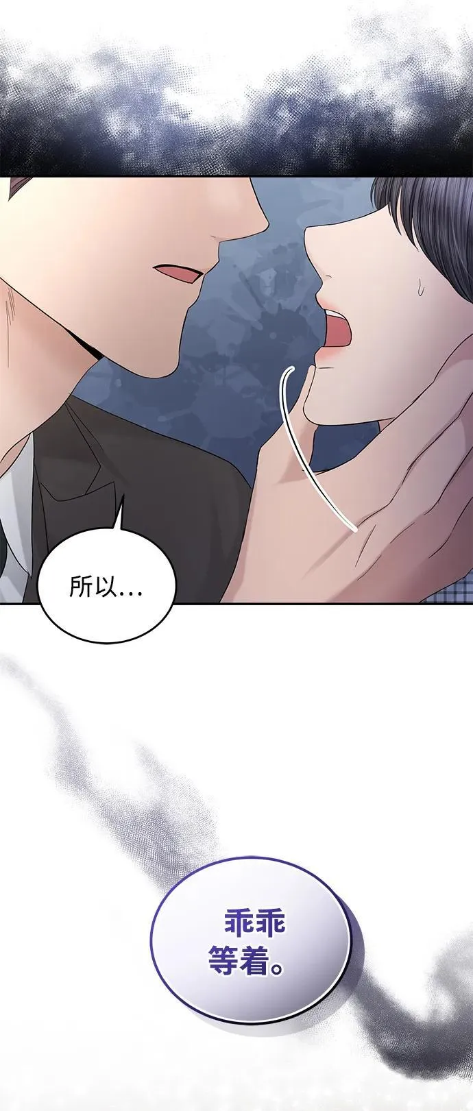 第104话 第75页