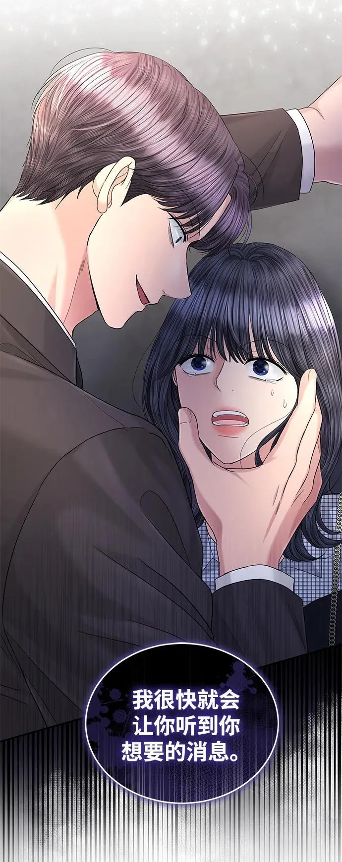 第104话 第76页