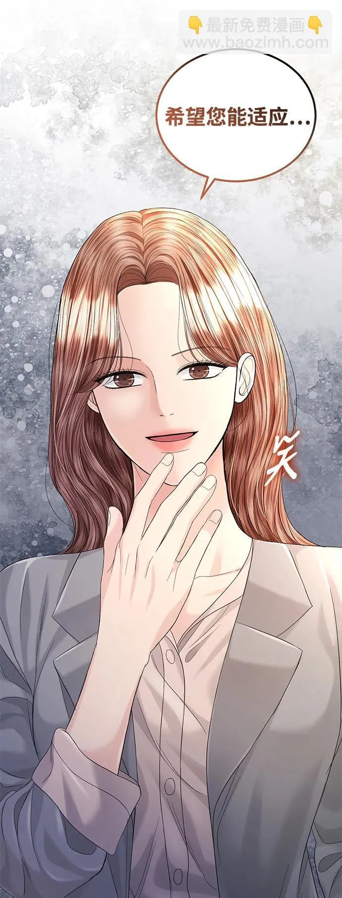 第102话 第3页