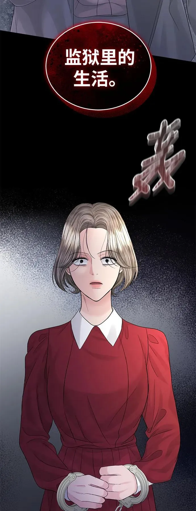 第102话 第4页