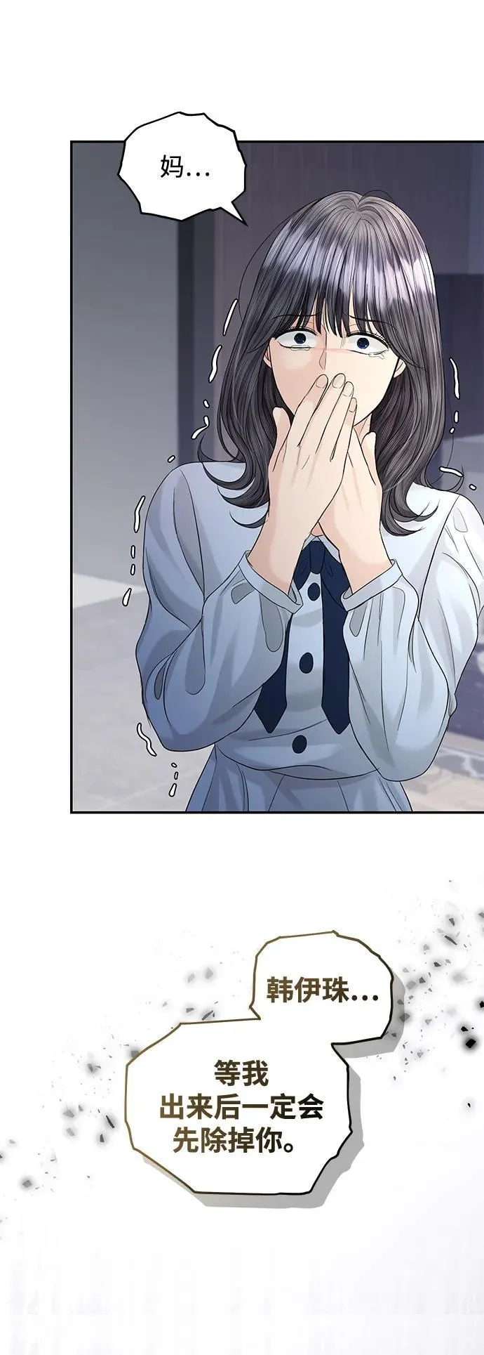 第102话 第6页