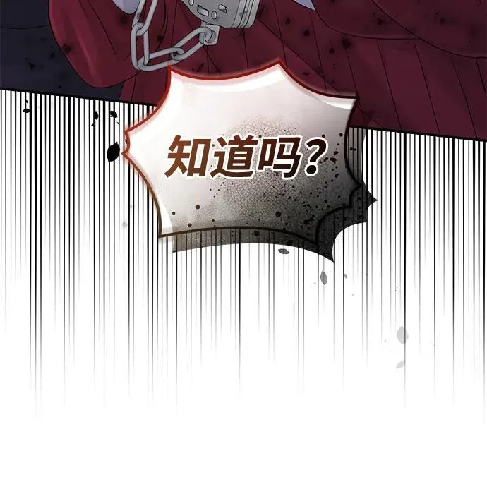 第102话 第8页
