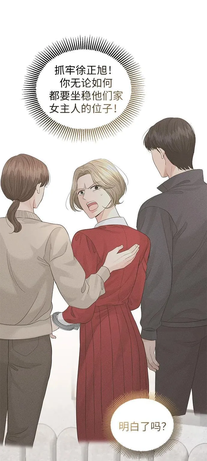 第102话 第9页