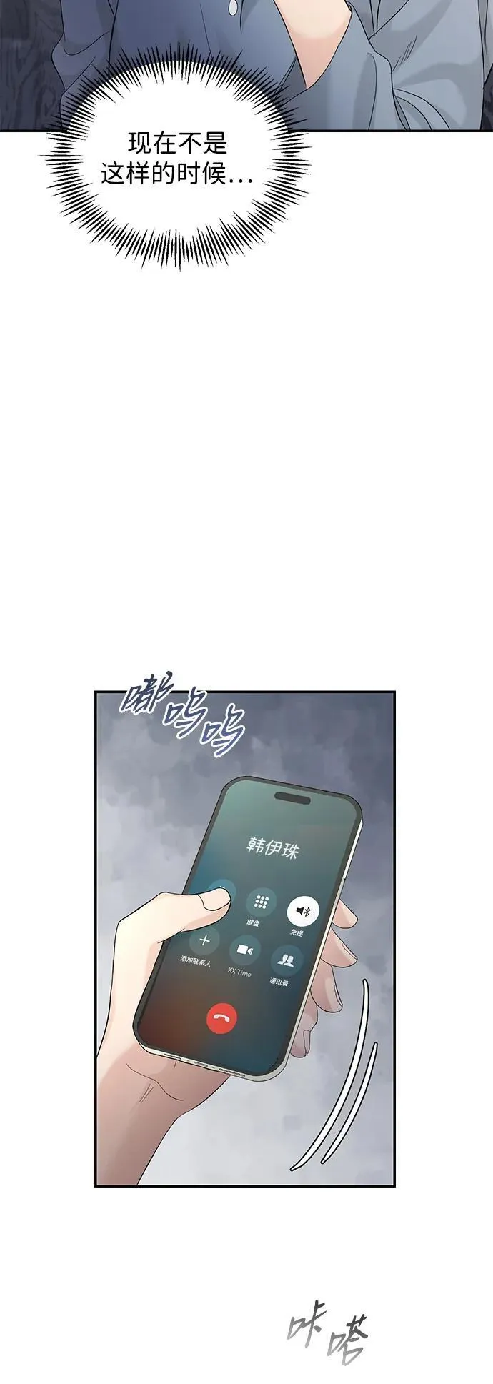 第102话 第13页