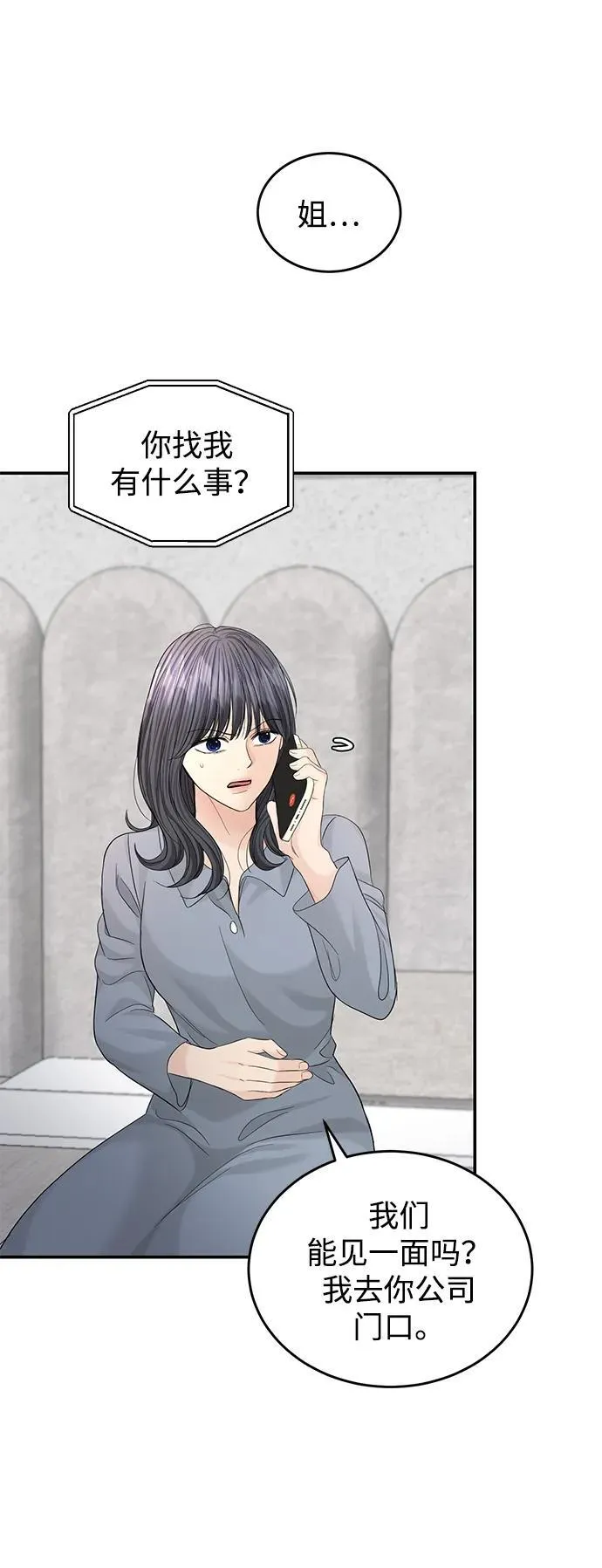 第102话 第14页