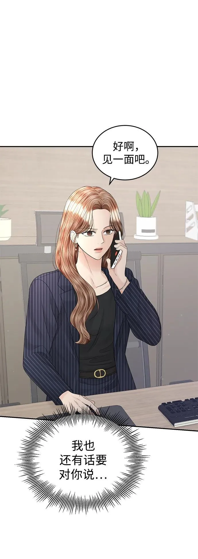 第102话 第15页