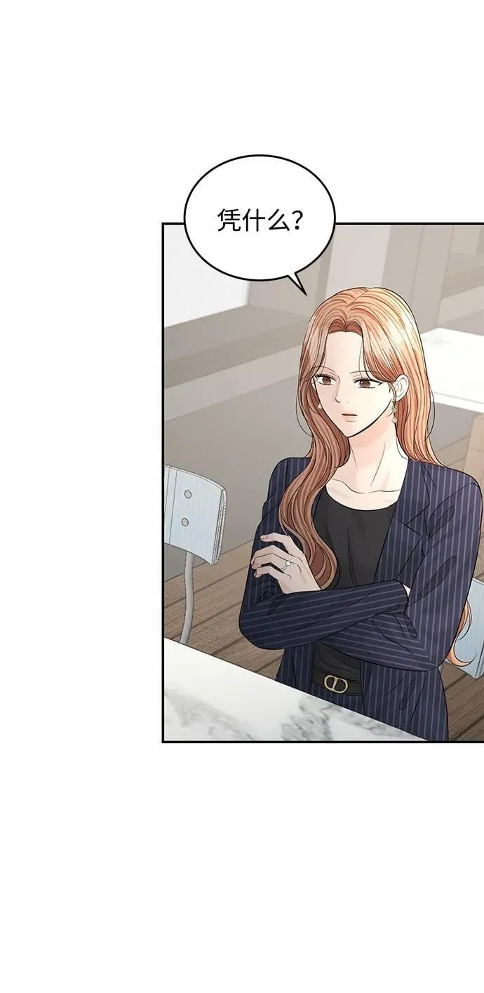第102话 第25页