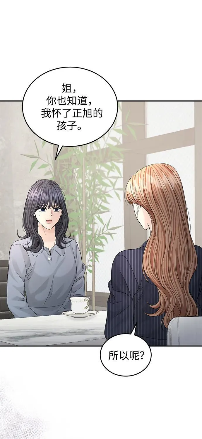 第102话 第26页