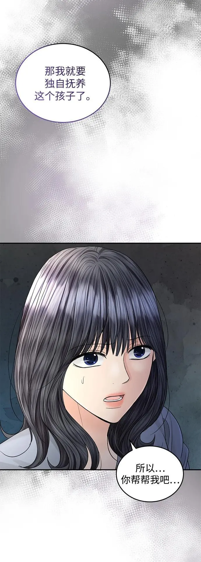 第102话 第28页