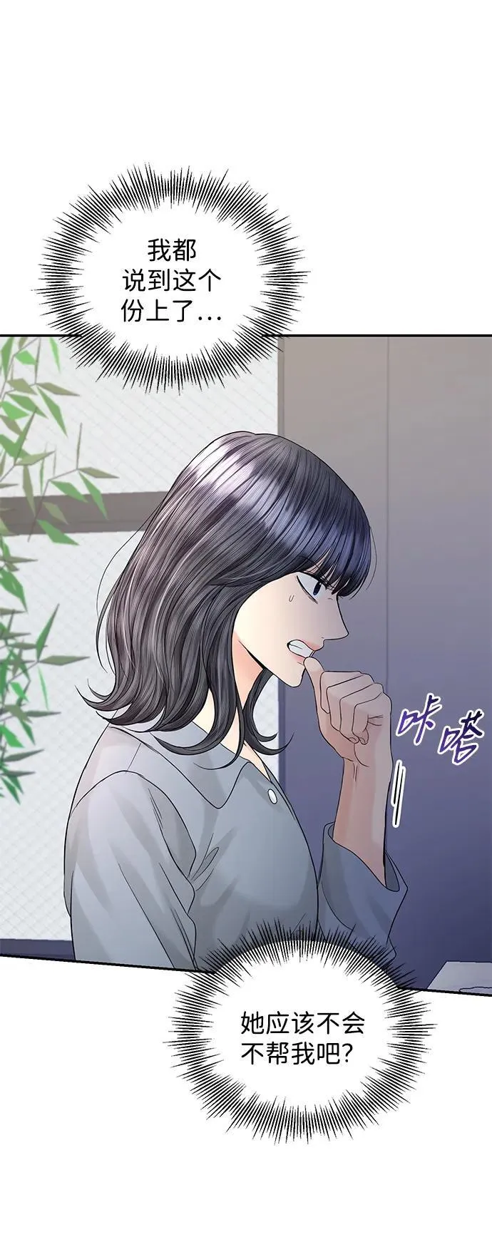 第102话 第30页