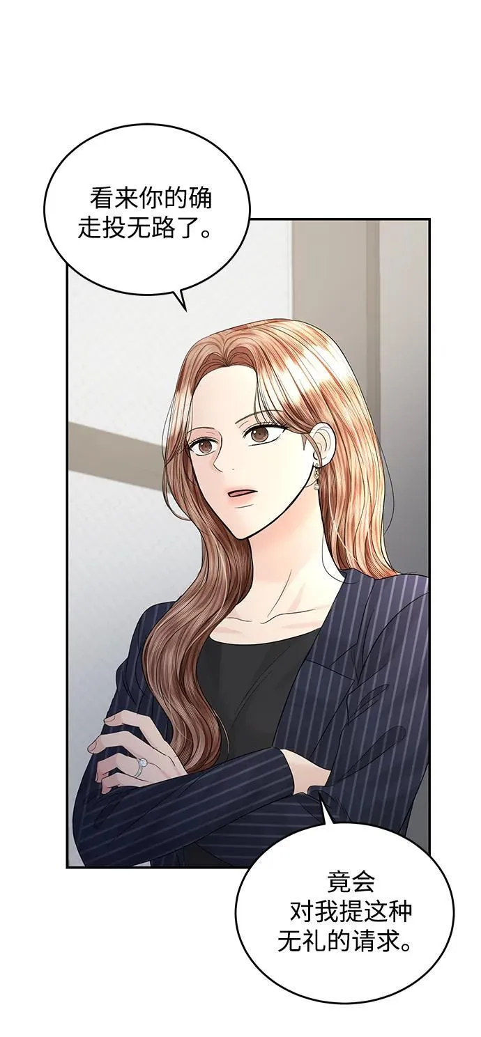 第102话 第31页